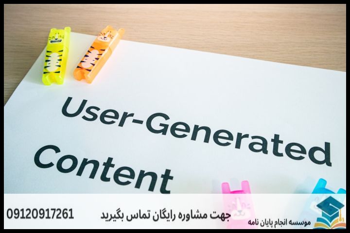انجام پروپوزال رشته جغرافیا کاربری اراضی و ممیزی املاک — تصویر 1