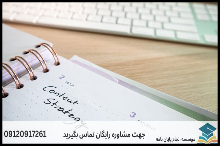 انجام پروپوزال رشته جغرافیا کاربری اراضی و ممیزی املاک — تصویر 2