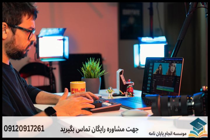 انجام پروپوزال رشته gis — تصویر 1