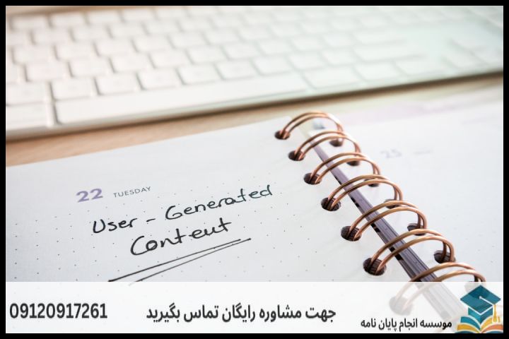 انجام پروپوزال رشته اقتصاد نفت و گاز — تصویر 1