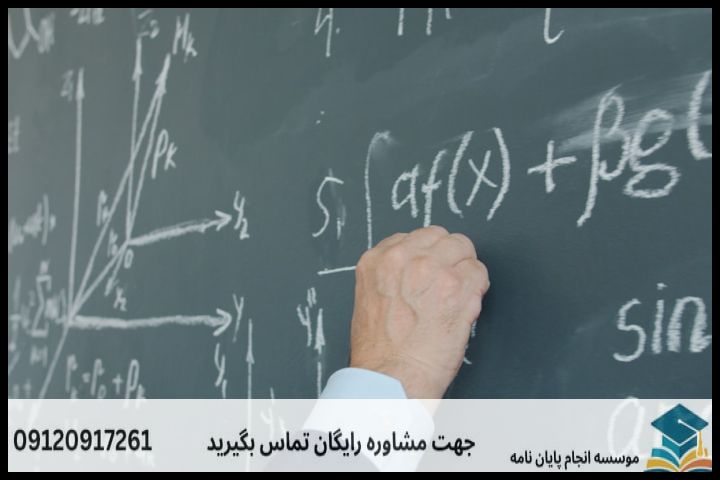 انجام پروپوزال رشته اقتصاد نظری — تصویر 3