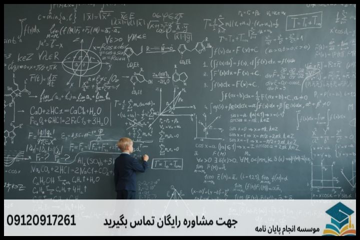 انجام پروپوزال رشته اقتصاد نظری — تصویر 4