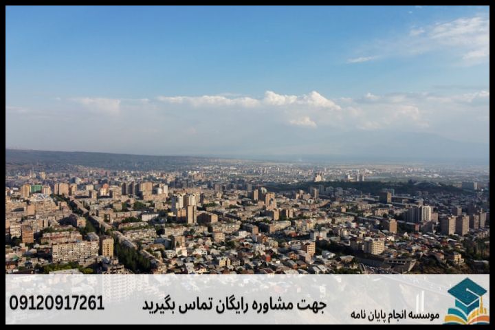 انجام پروپوزال رشته اقتصاد شهری — تصویر 1