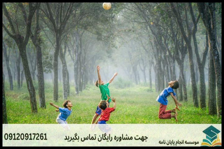 مراحل ۵ گانه نگارش پروپوزال رشد حرکتی
