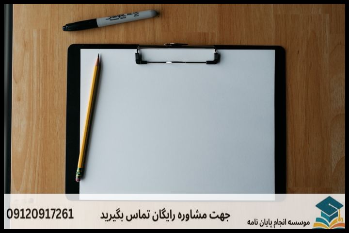 فهرست مطالب