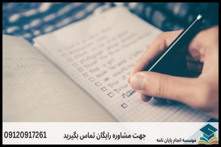 فرمول ۳ جزئی انتخاب عنوان کاربردی و پژوهش‌پذیر