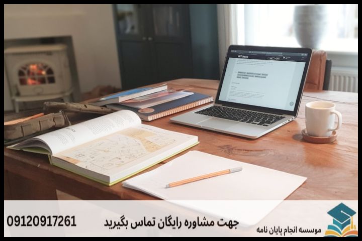انجام پروپوزال رشته نظریه و نقد ادبی زبان فارسی — تصویر 2