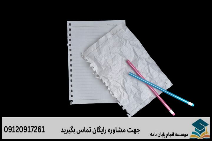 انجام پروپوزال رشته زبان های باستانی ایران — تصویر 4