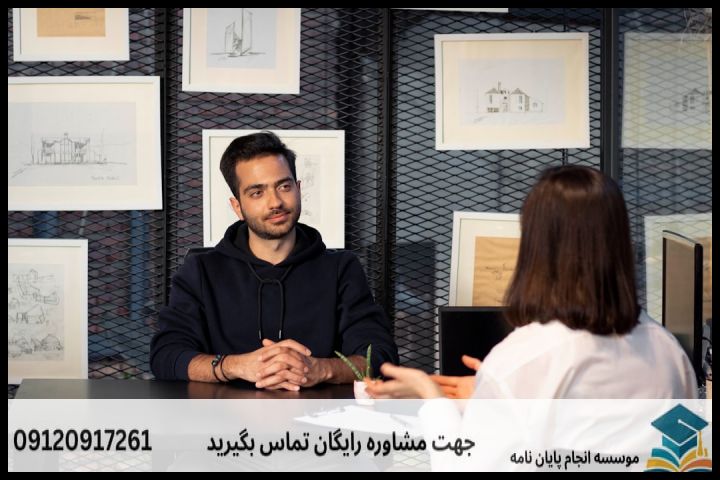 انجام پروپوزال رشته زبان شناسی اجتماعی — تصویر 1