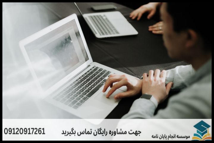 انجام پروپوزال رشته زبان شناسی نشانه شناختی — تصویر 2