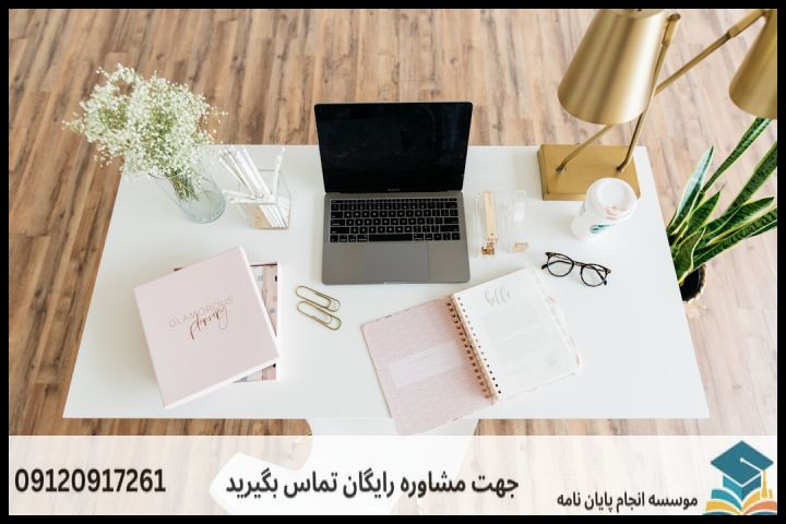 انجام پروپوزال رشته جغرافیا و برنامه ریزی شهری — تصویر 2