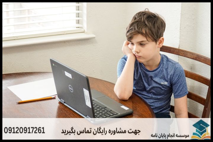 انجام پروپوزال رشته جغرافیا آمایش شهری — تصویر 1