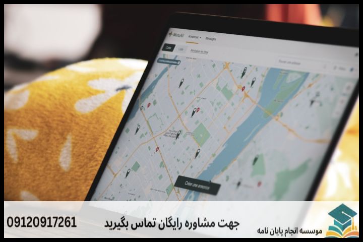 انجام پروپوزال رشته جغرافیا مخاطرات محیطی — تصویر 1