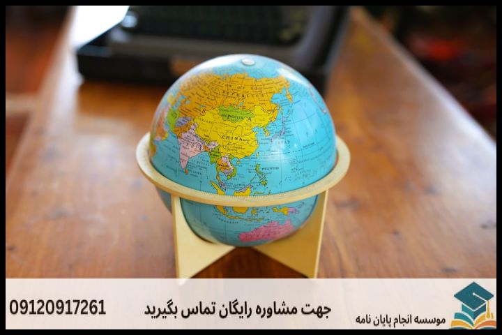 انجام پروپوزال رشته جغرافیای سیاسی — تصویر 2