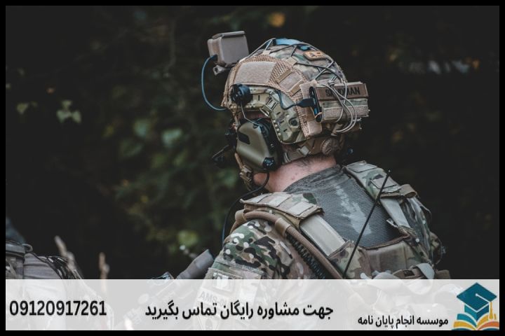 انجام پروپوزال رشته جغرافیای نظامی — تصویر 2