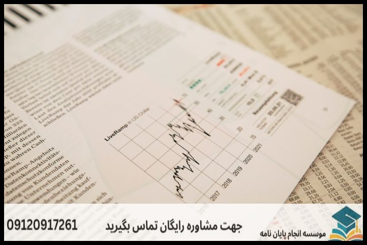 انجام پروپوزال رشته برنامه ریزی سیستم های اقتصادی — تصویر 2