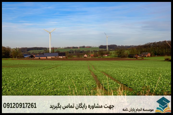 انجام پروپوزال رشته اقتصاد انرژی — تصویر 1