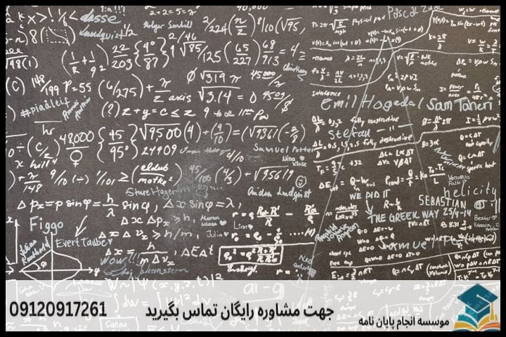انجام پروپوزال رشته اقتصاد نظری — تصویر 1