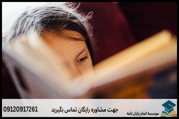 انجام پروپوزال رشته ادبیات معاصر — تصویر 1