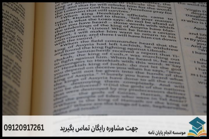 انجام پروپوزال رشته واژه گزینی و اصطلاح شناسی — تصویر 3