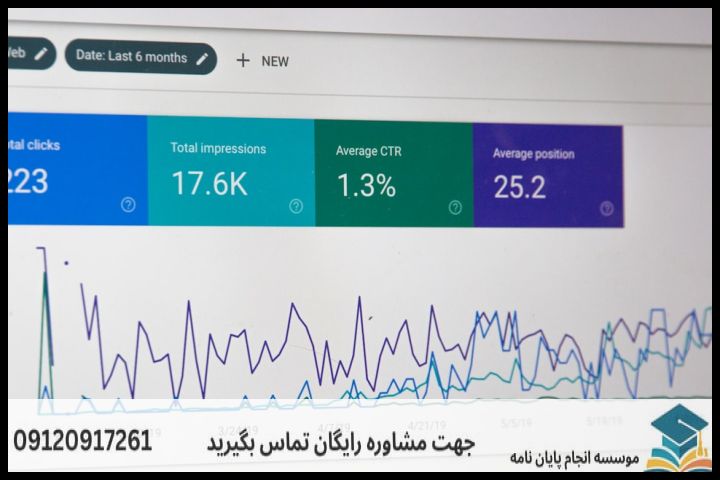 انجام پروپوزال رشته آب و هواشناسی محیطی — تصویر 1