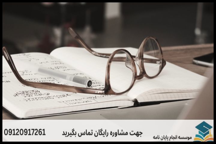 انجام پروپوزال رشته جغرافیا و برنامه ریزی شهری — تصویر 4