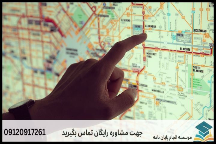 انجام پروپوزال رشته جغرافیا آمایش شهری — تصویر 2
