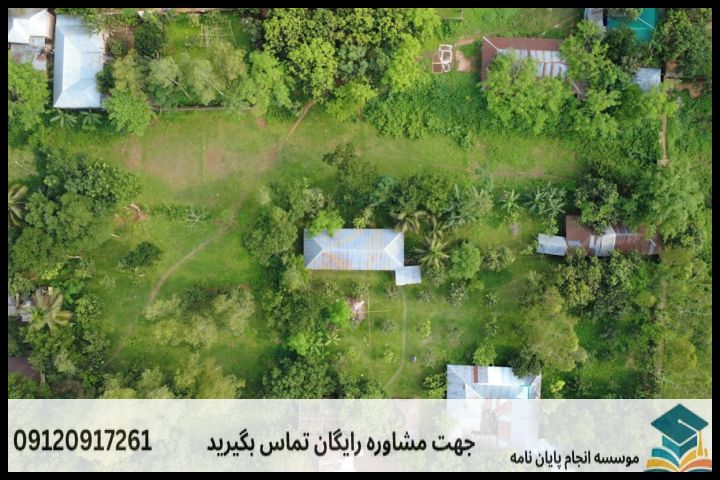 انجام پروپوزال رشته جغرافیا و برنامه ریزی روستایی — تصویر 2
