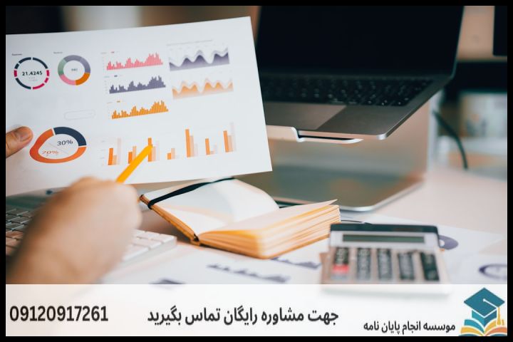 انجام پروپوزال رشته جغرافیا آمایش سیاسی فضا — تصویر 3