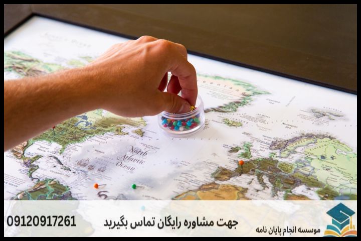 انجام پروپوزال رشته جغرافیا ژئوپلیتیک — تصویر 2