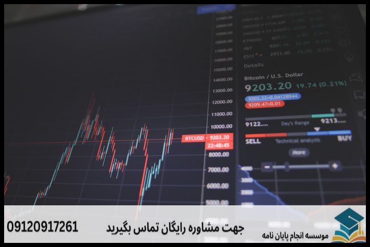 انجام پروپوزال رشته برنامه ریزی سیستم های اقتصادی — تصویر 4