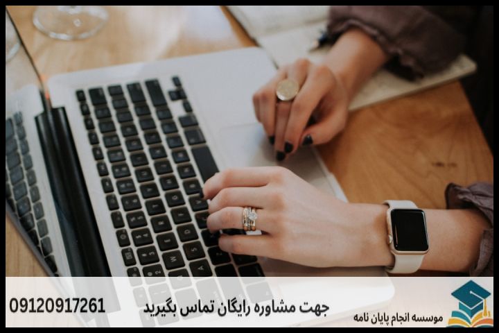 انجام پروپوزال رشته اقتصاد مالی اسلامی — تصویر 4