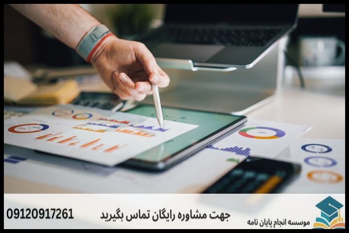 انجام پروپوزال رشته زبان شناسی اجتماعی — تصویر 4