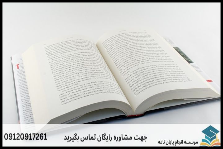انجام پروپوزال رشته زبان شناسی فرهنگ نویسی — تصویر 2