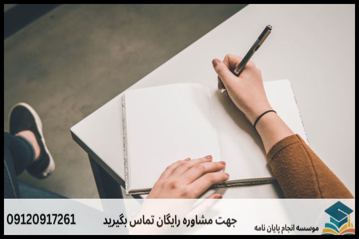 انجام پروپوزال (تایتل صفحه اصلی) — تصویر 2