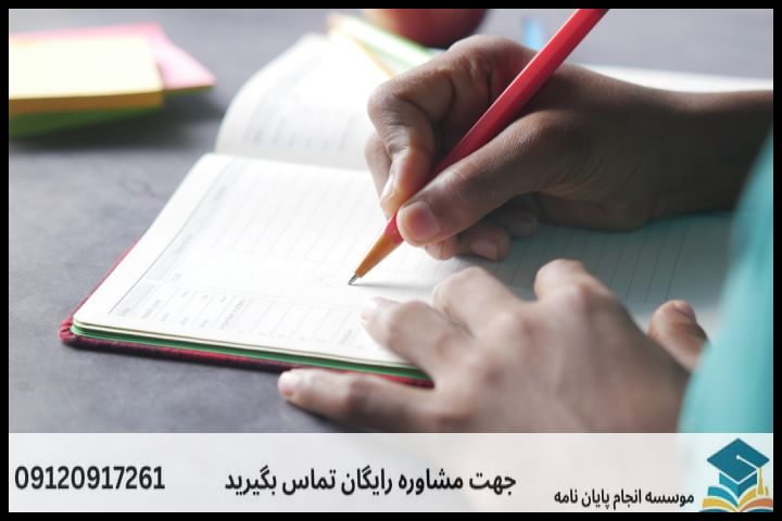 انجام پروپوزال رشته جغرافیا مطالعات ایران — تصویر 2