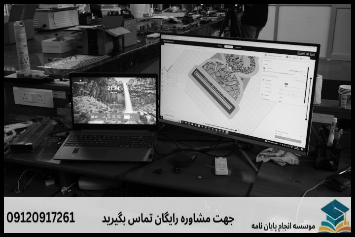 انجام پروپوزال رشته سنجش از دور — تصویر 3