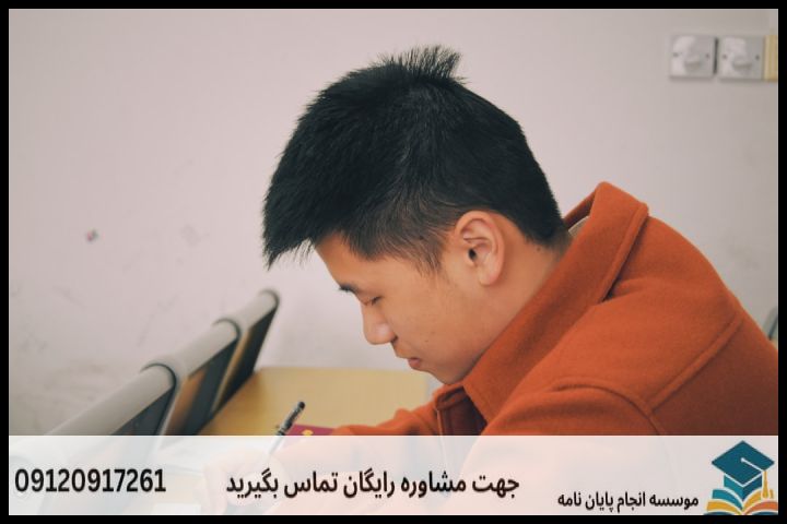 انجام پروپوزال رشته اقتصاد شهری — تصویر 3