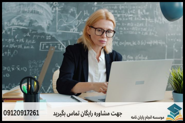 انجام پروپوزال رشته اقتصاد مالی اسلامی — تصویر 2