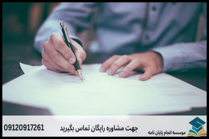انجام پروپوزال (تایتل صفحه اصلی) — تصویر 4