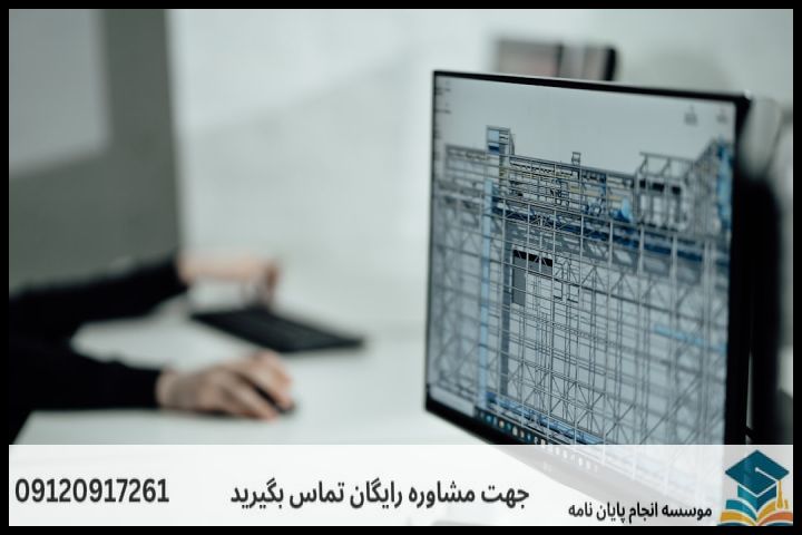 انجام پروپوزال رشته اقتصاد شهری — تصویر 2