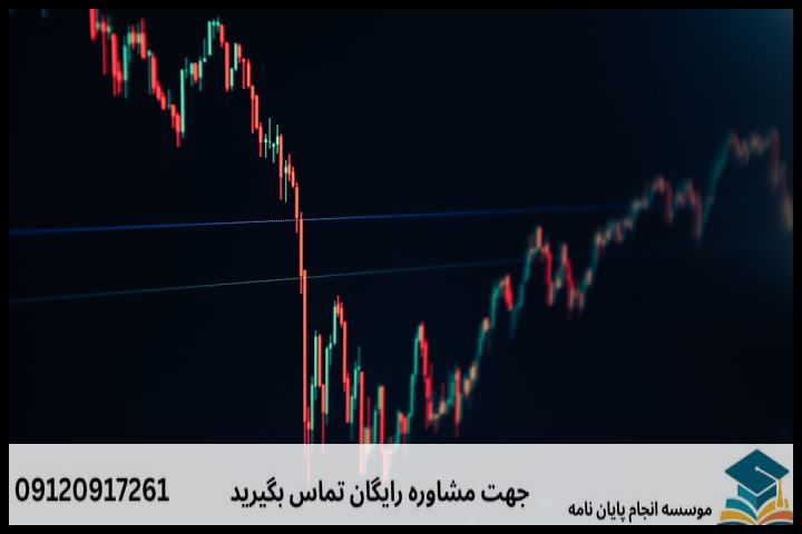 پروپوزال اقتصاد نفت و گاز چیست و چه تفاوتی با سایر گرایش‌ها دارد؟