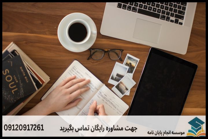 انجام پروپوزال رشته زبان های باستانی ایران — تصویر 2