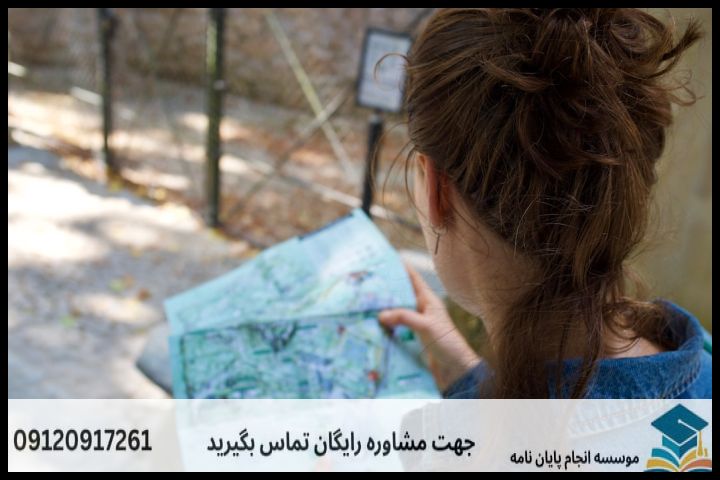انجام پروپوزال رشته جغرافیا محیط زیست شهری — تصویر 1