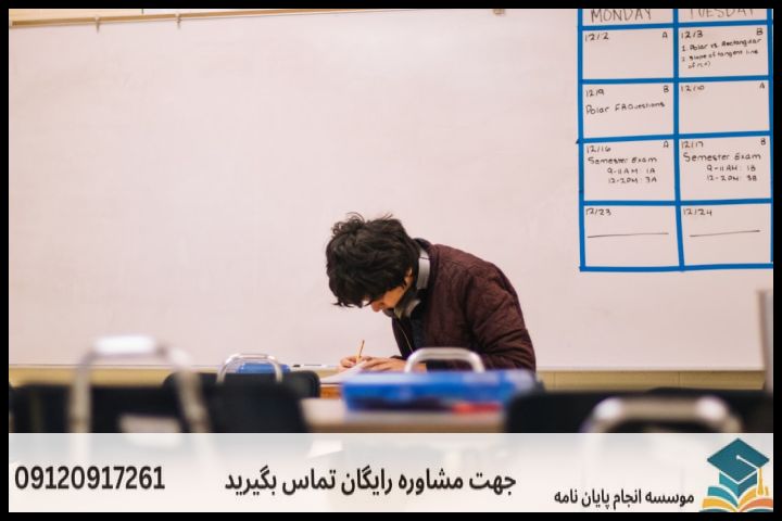 انجام پروپوزال رشته ادبیات معاصر — تصویر 2