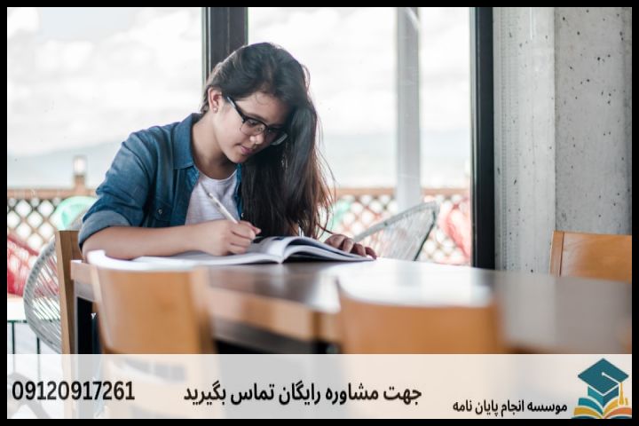 انجام پروپوزال رشته نظریه و نقد ادبی زبان فارسی — تصویر 3