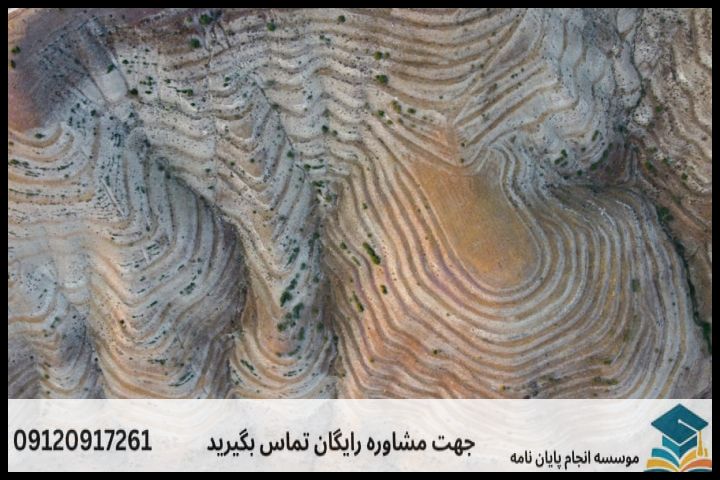انجام پروپوزال رشته جغرافیا طبیعت گردی — تصویر 1