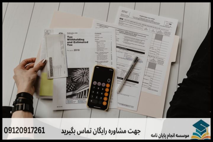 انجام پروپوزال رشته علوم اقتصادی — تصویر 2