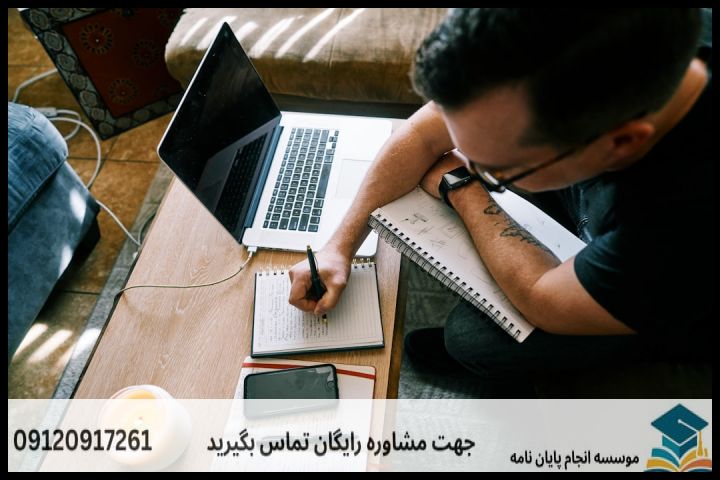 انجام پروپوزال رشته آموزش زبان فارسی — تصویر 1
