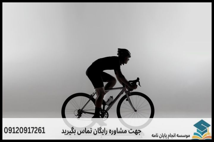چطور موضوعی استاندارد و تصویب‌پذیر در رفتار حرکتی انتخاب کنیم؟
